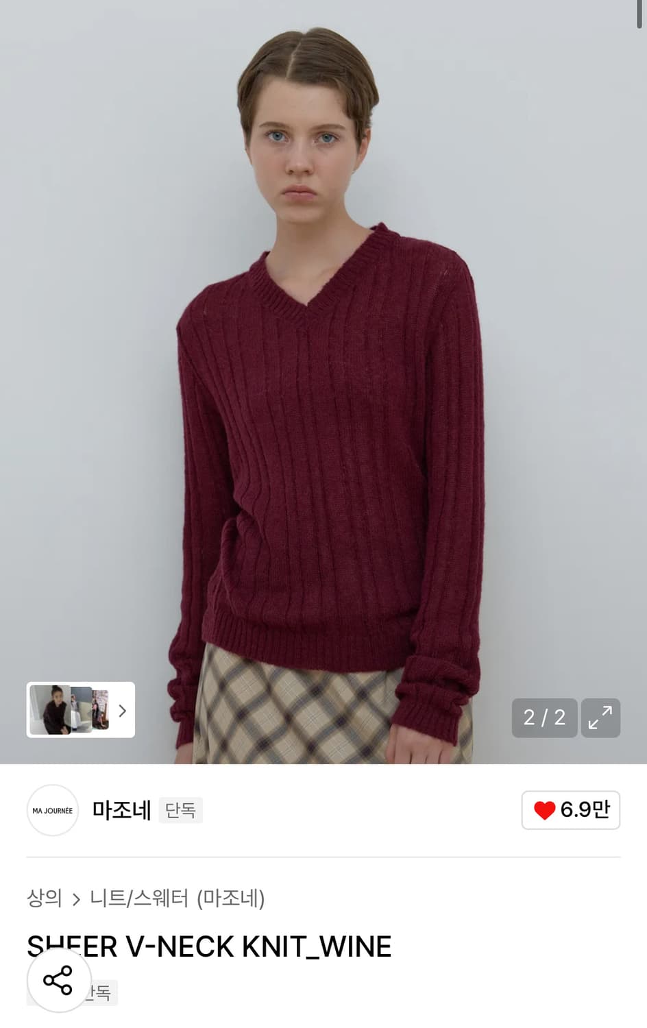 마조네 니트 퍼플/블랙 상품이미지1