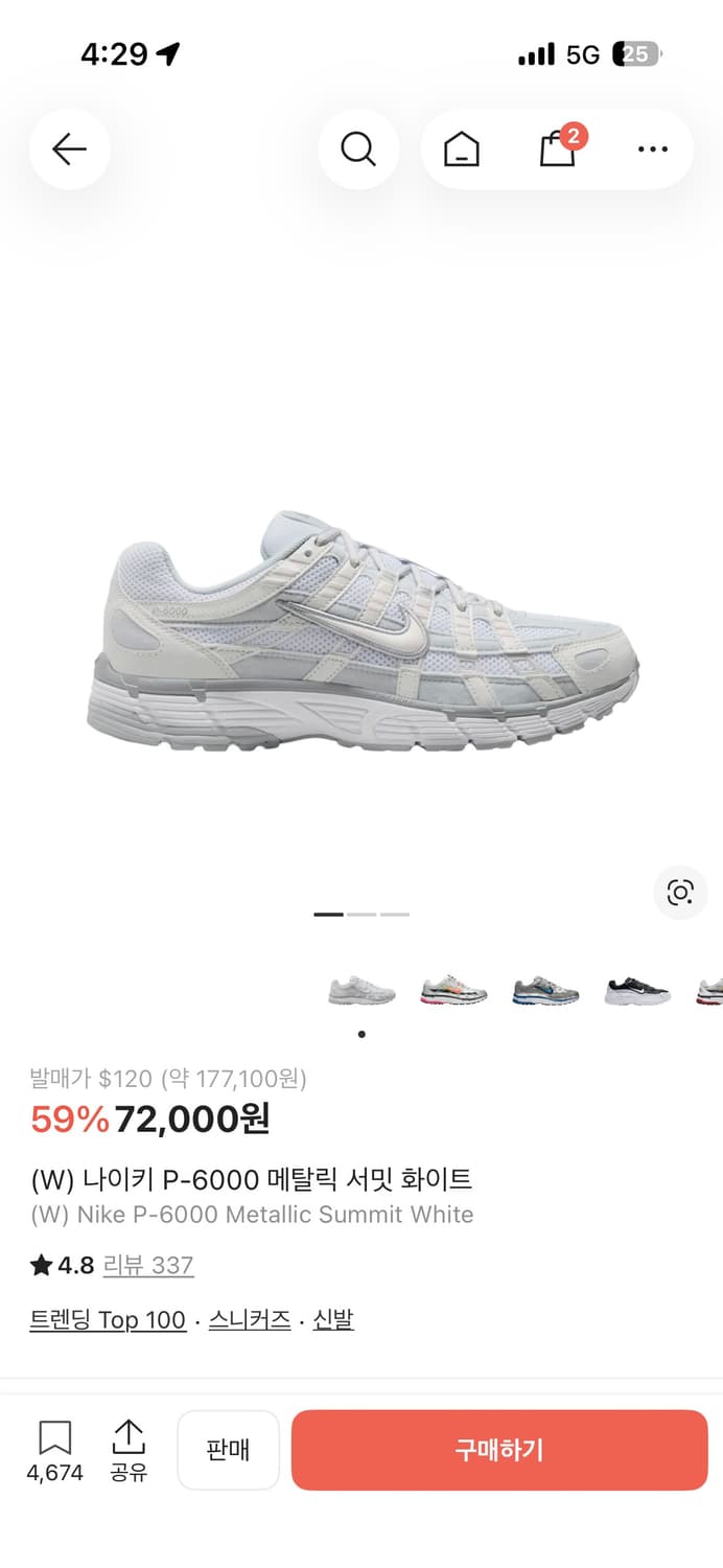 나이키 P-6000 화이트 260 상품이미지1