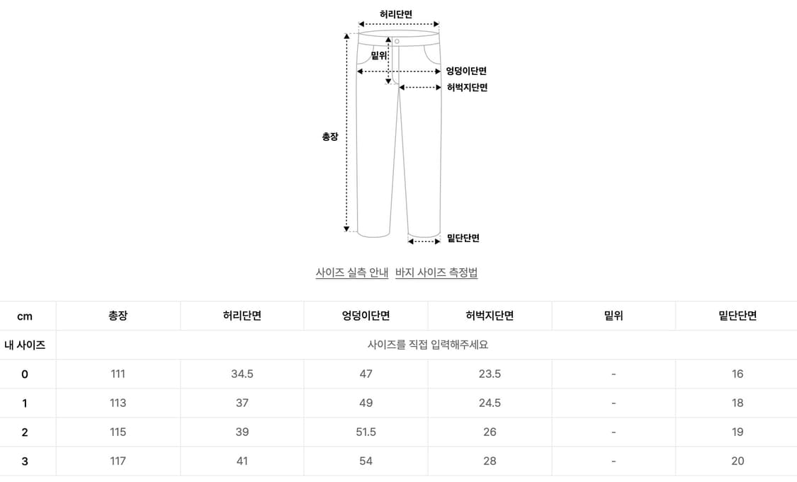 오호스Detachable Button Denim Pants 상품이미지5