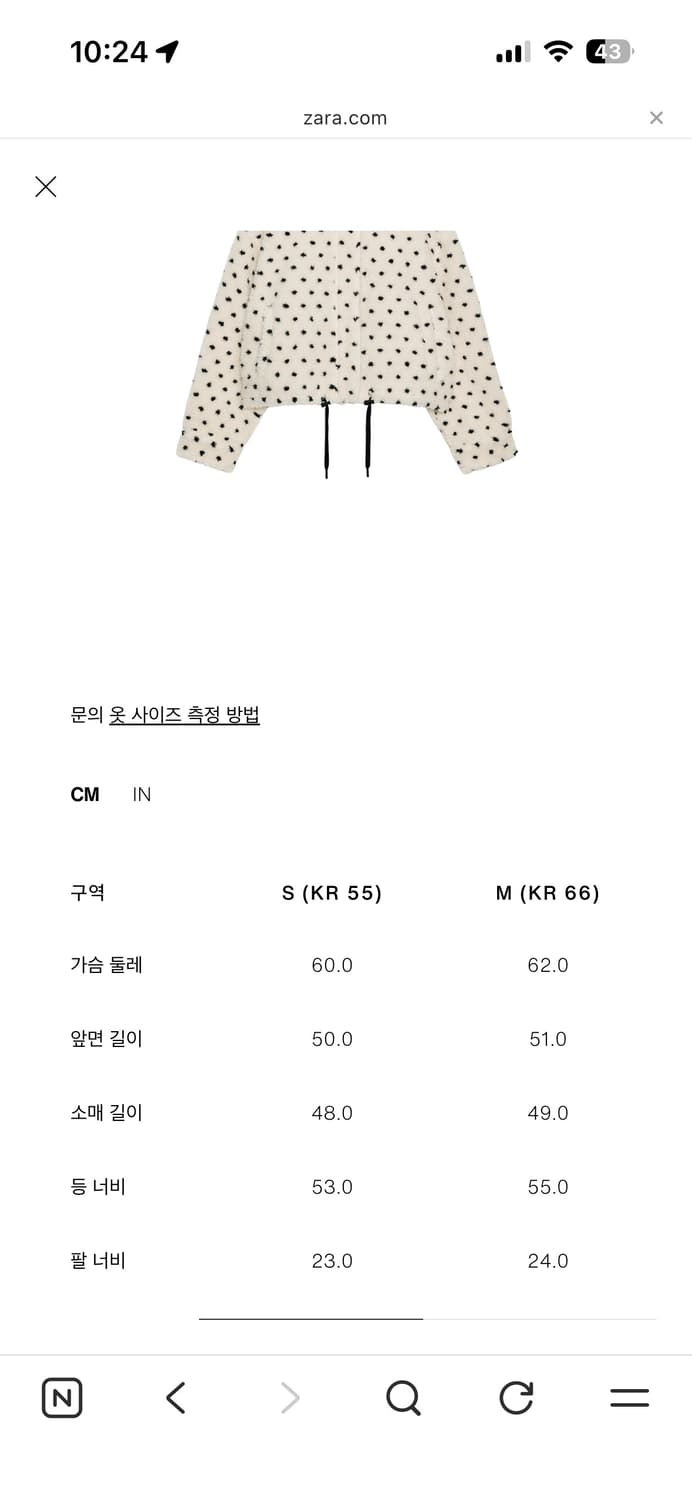 자라 도트 시어링 점퍼 zara 상품이미지6