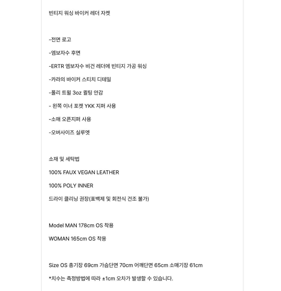 ertr 빈티지 레더 바이커 자켓 상품이미지4