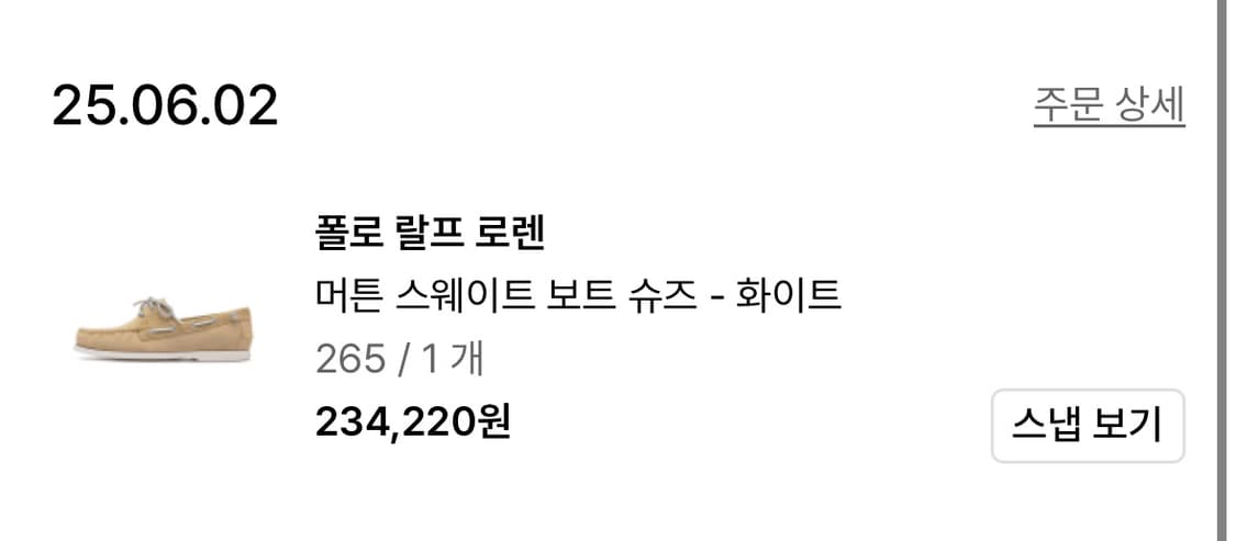 머튼 스웨이트 보트 슈즈 - 화이트 상품이미지6