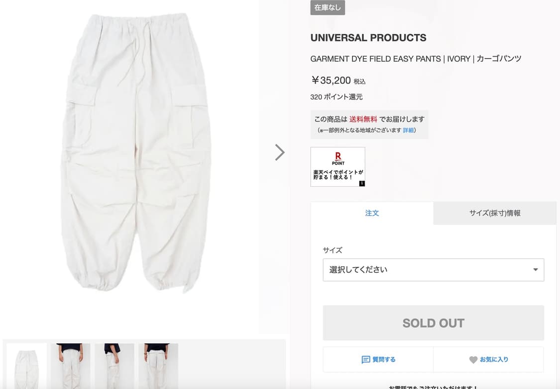 UNIVERSAL PRODUCTS EASY PANTS 3사이즈 새제품 상품이미지3