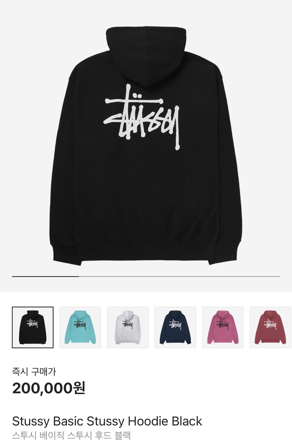 스투시 후드티 상품이미지1