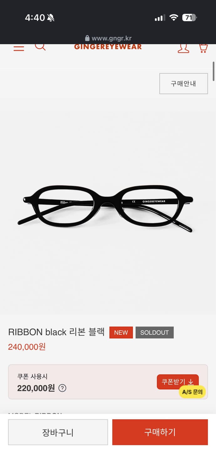 진저아이웨어 블랙 새상품 상품이미지1