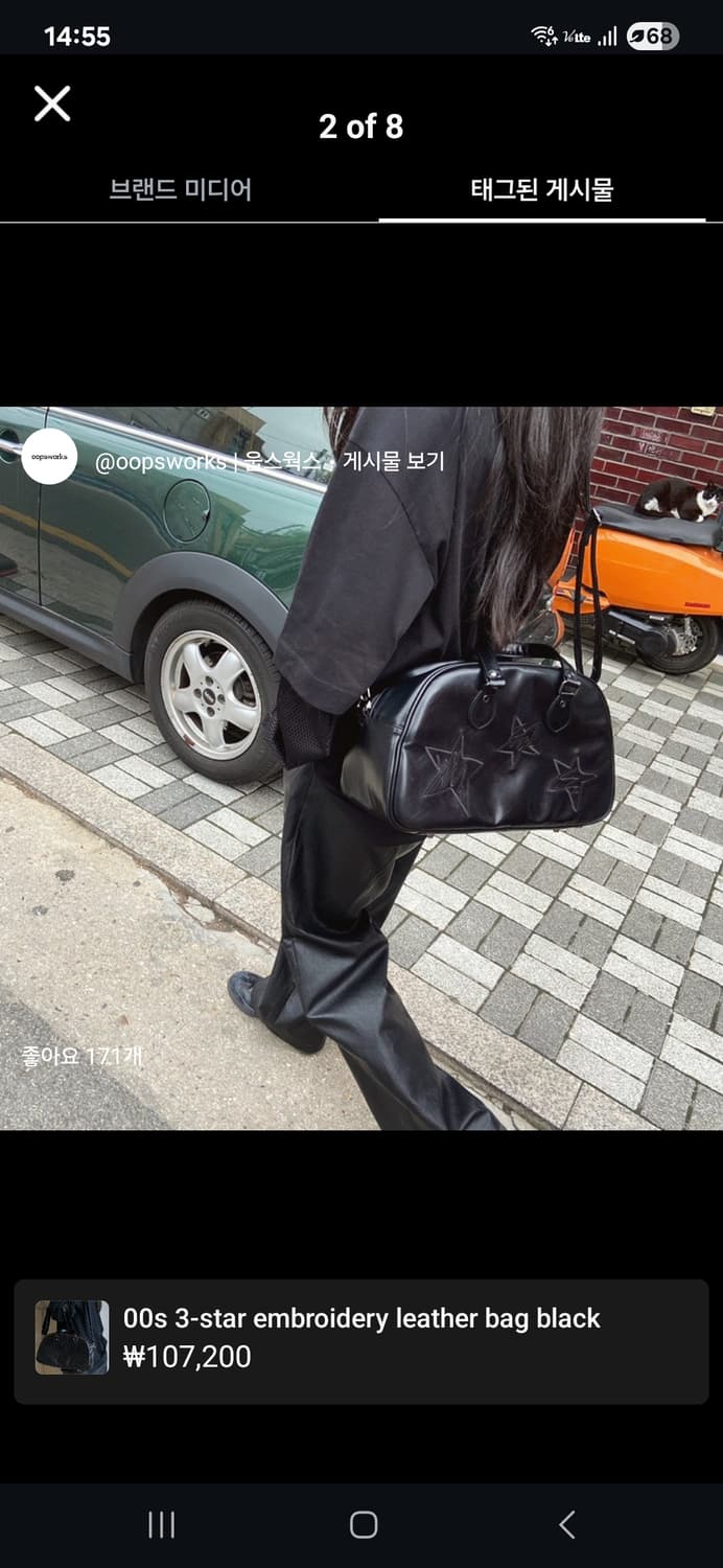 웁스웍스(Oppsworks)Tree Star y2k Vintage bag 상품이미지2