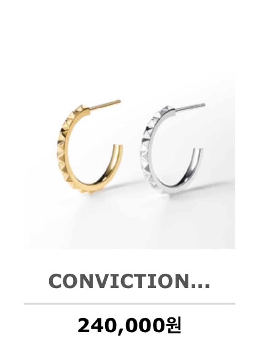 저스틴 데이비스 CONVICTION Earring 상품이미지5