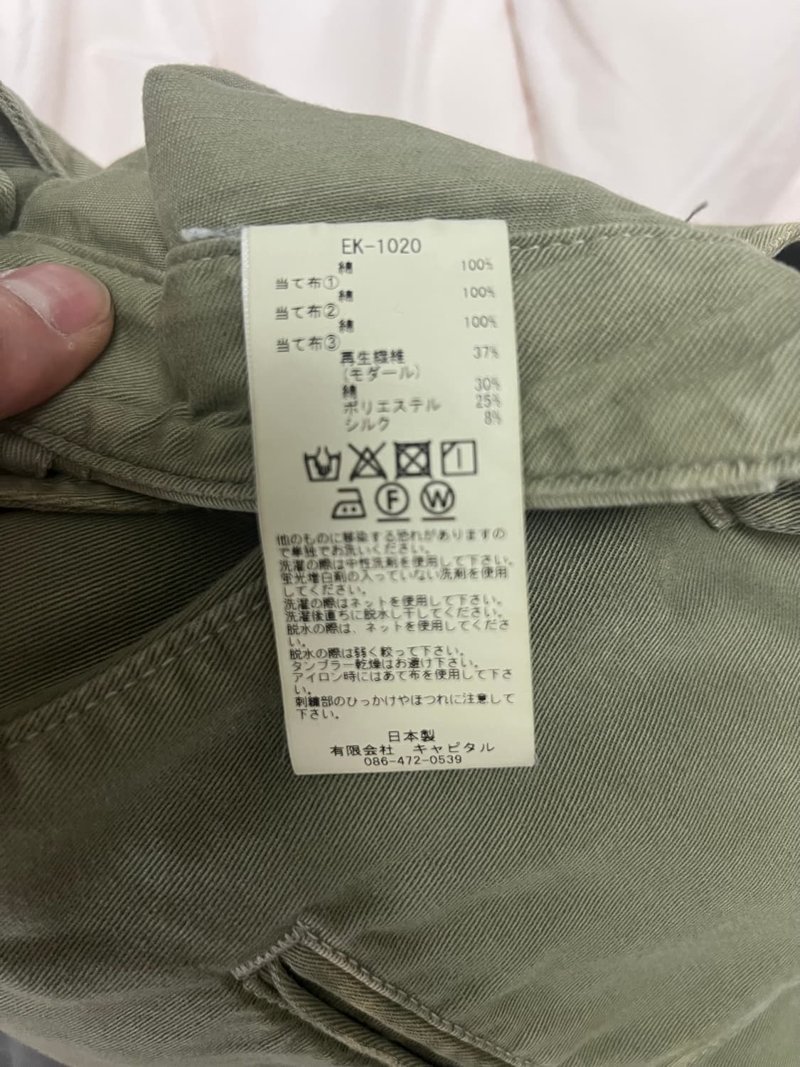 캐피탈 카츠라기 팬츠 구형 카키 4사이즈 상품이미지8