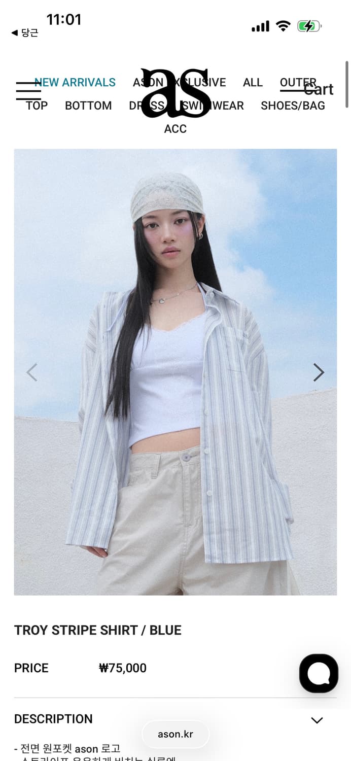 애즈온 여름 셔츠 TROY STRIPE SHIRT / BLUE 상품이미지1