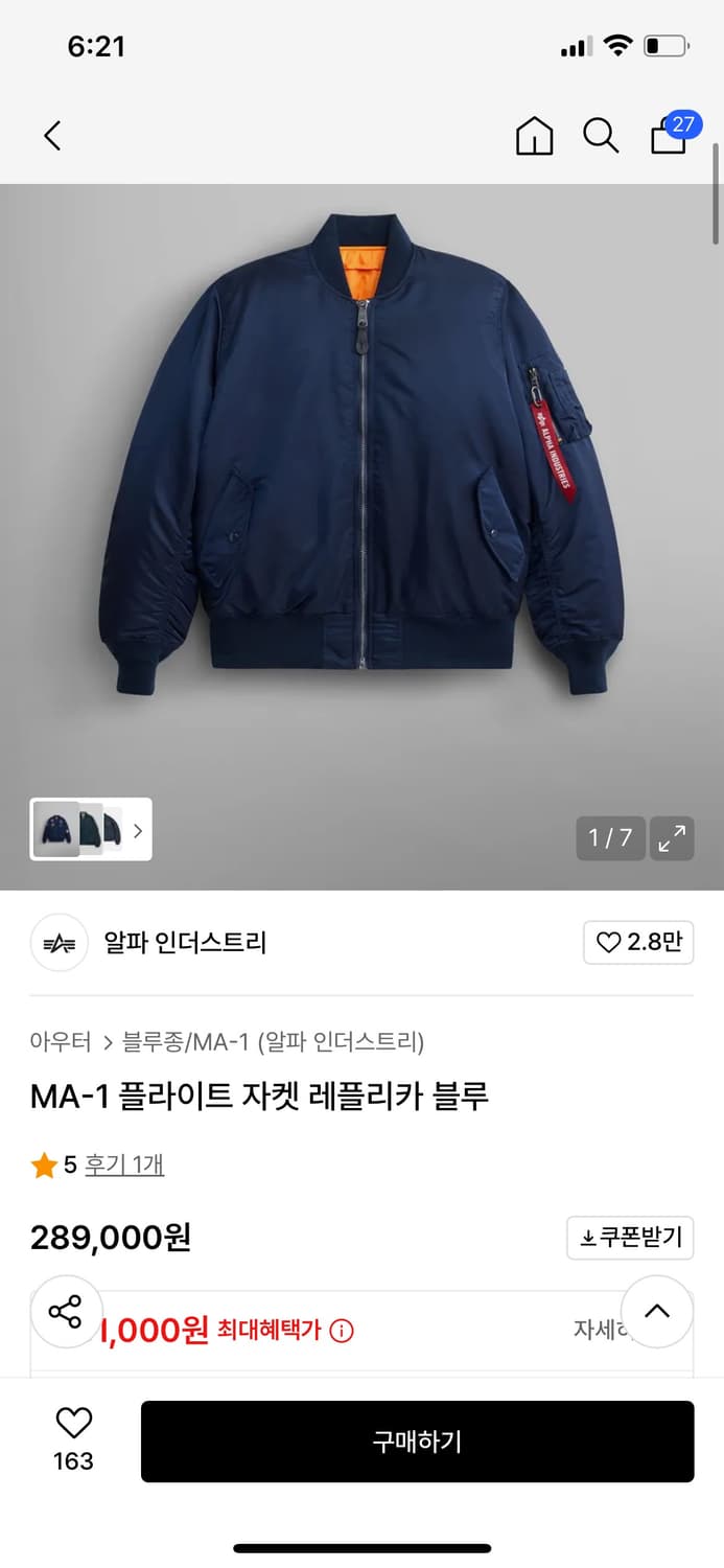 알파인더스트리 ma-1자켓 m사이즈(상태 최상) 상품이미지4