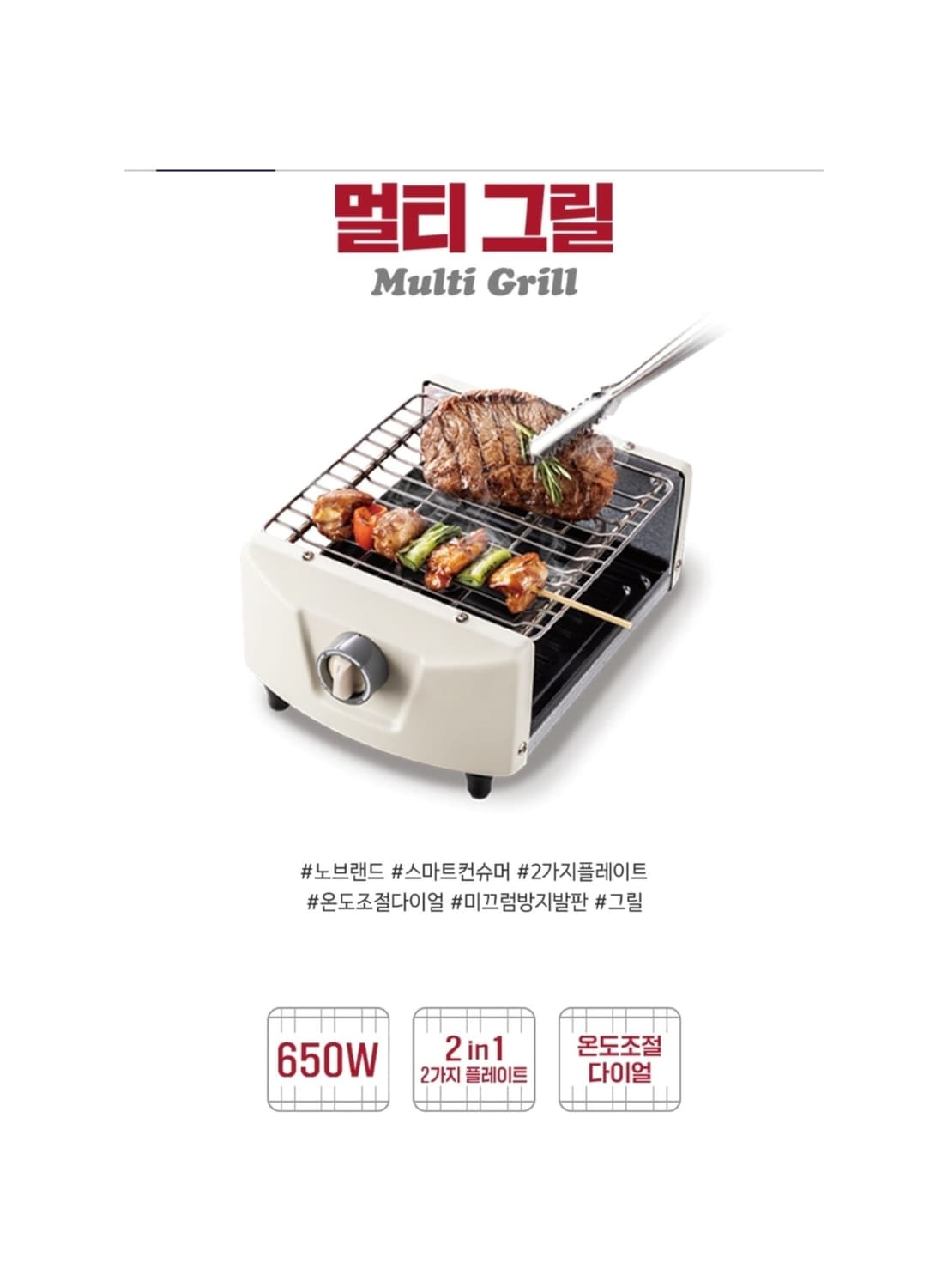 미니 멀티 전기 그릴 상품이미지1