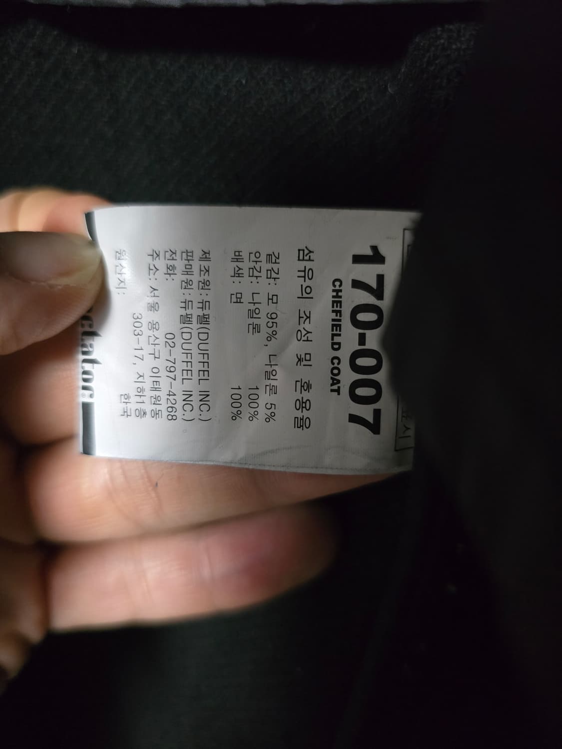 스펙테이터 (Spectator) chefield coat 상품이미지4