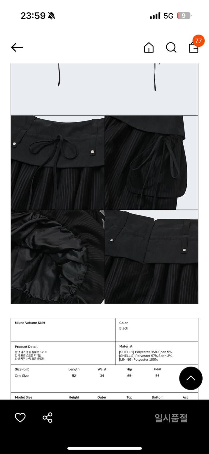 Mixed Volume Skirt [Black] 상품이미지3