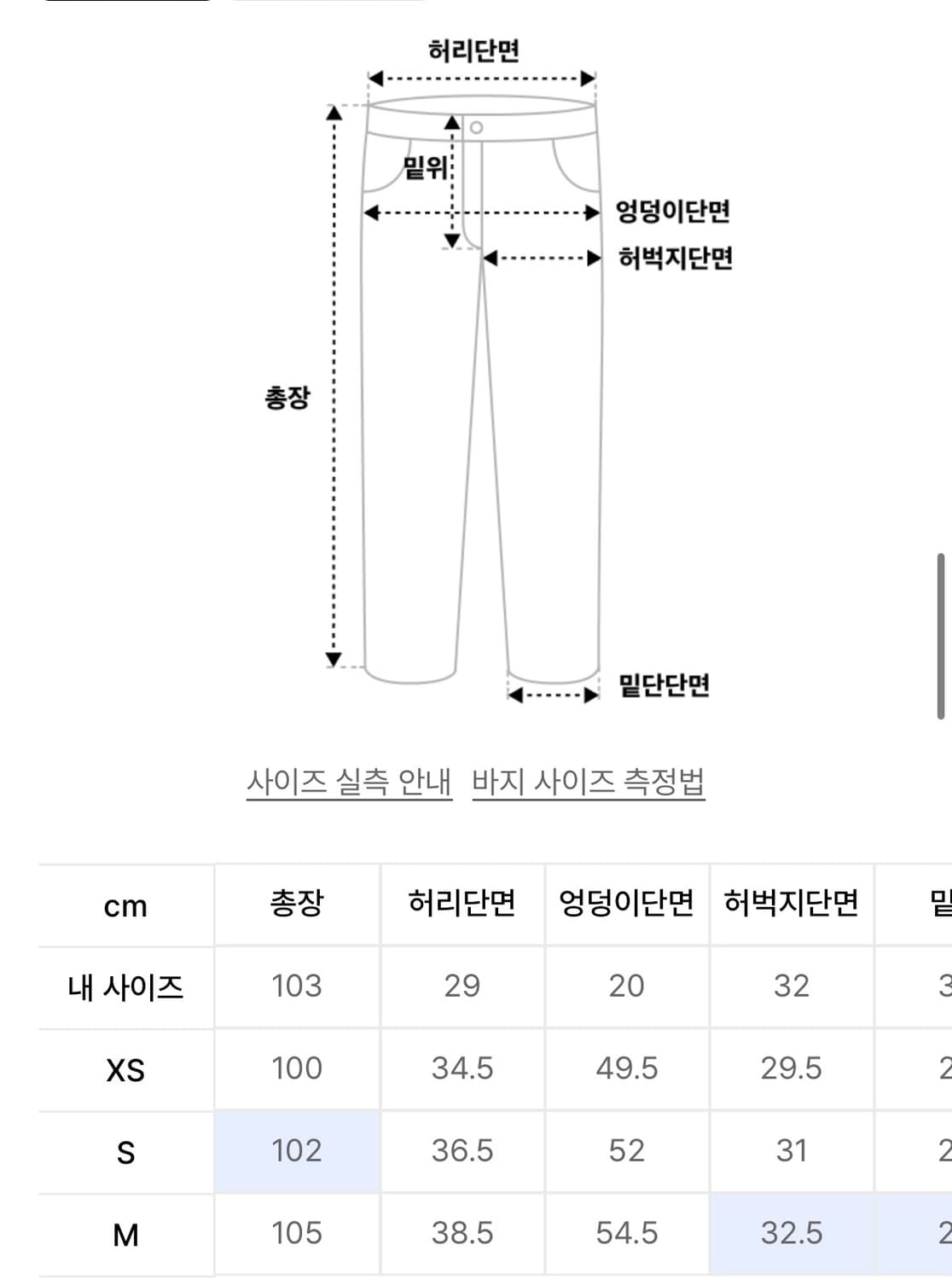 마뗑킴 웨이스트 스트링 벨트 데님 팬츠 상품이미지5