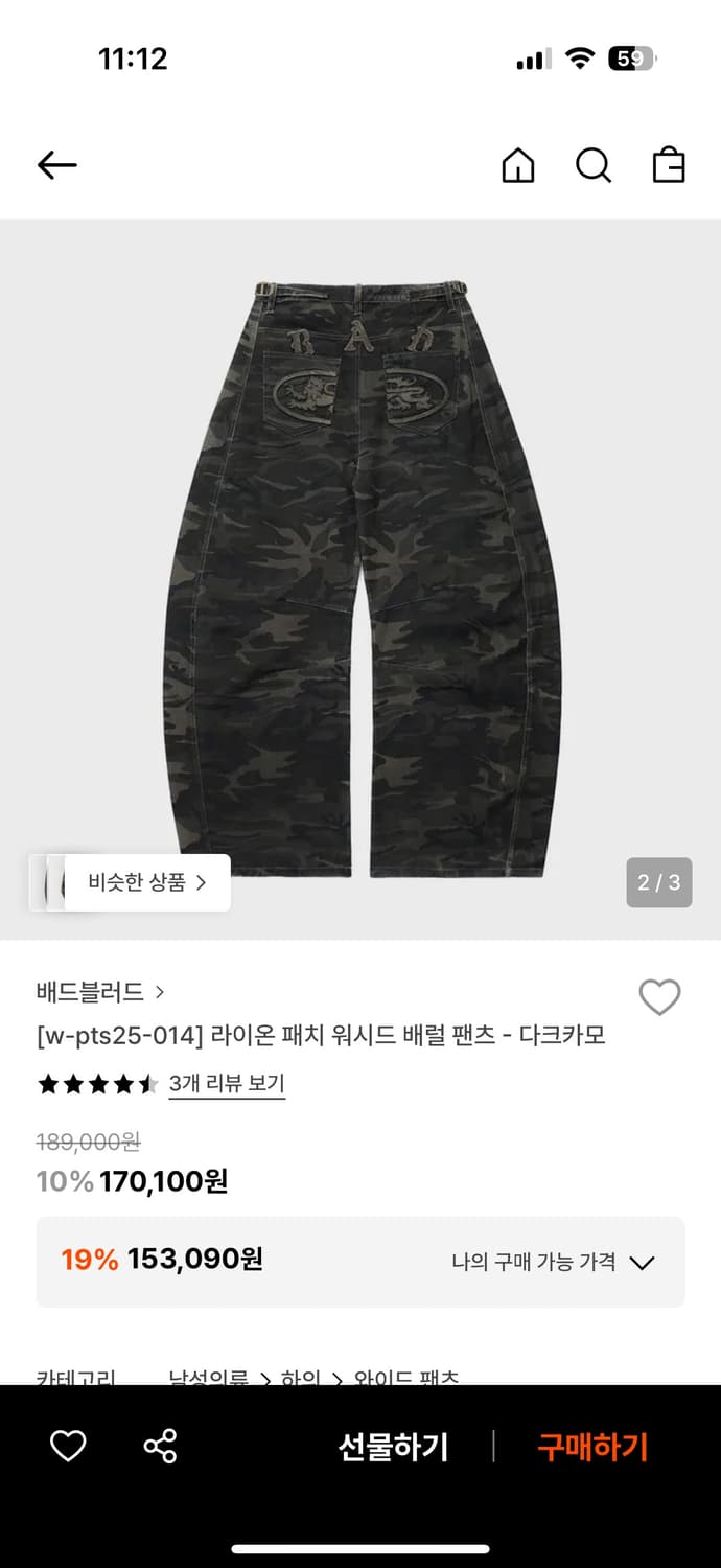 BAD BLOOD Lion Patch Washed Barrel Pants 상품이미지4