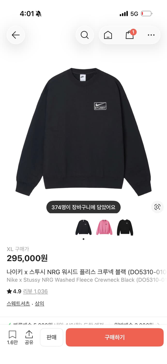 나이키 x 스투시 nrg 플리스 크루넥 상품이미지1