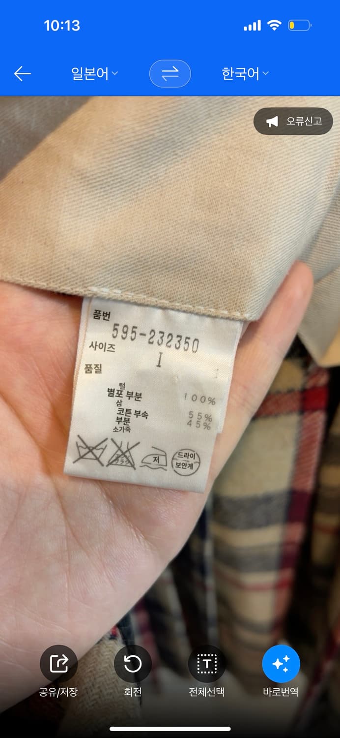 마가렛호웰 MHL 울100% 타탄체크 랩 스커트 상품이미지7