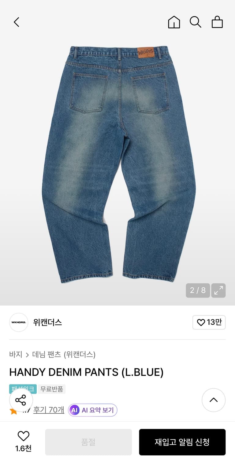 위캔더스 데님 팬츠 HANY DENIM PANTS 상품이미지2