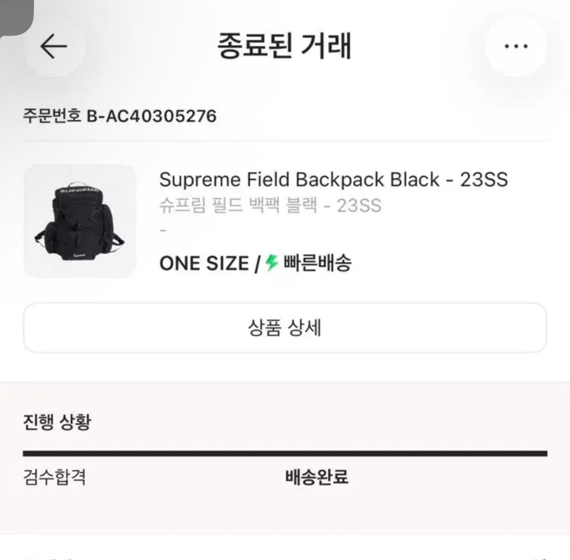 슈프림 필드 백팩 블랙 23SS  상품이미지4