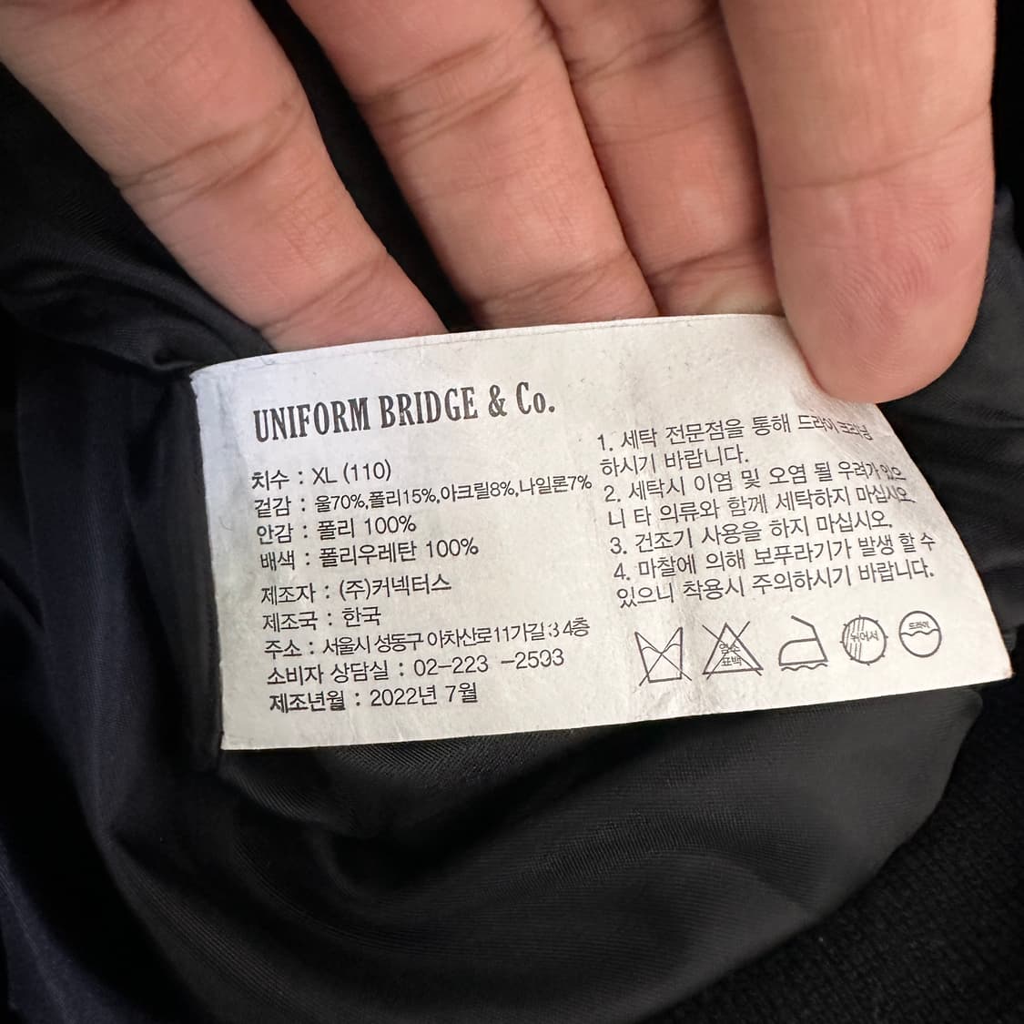 [XL] 유니폼브릿지 자켓 상품이미지3