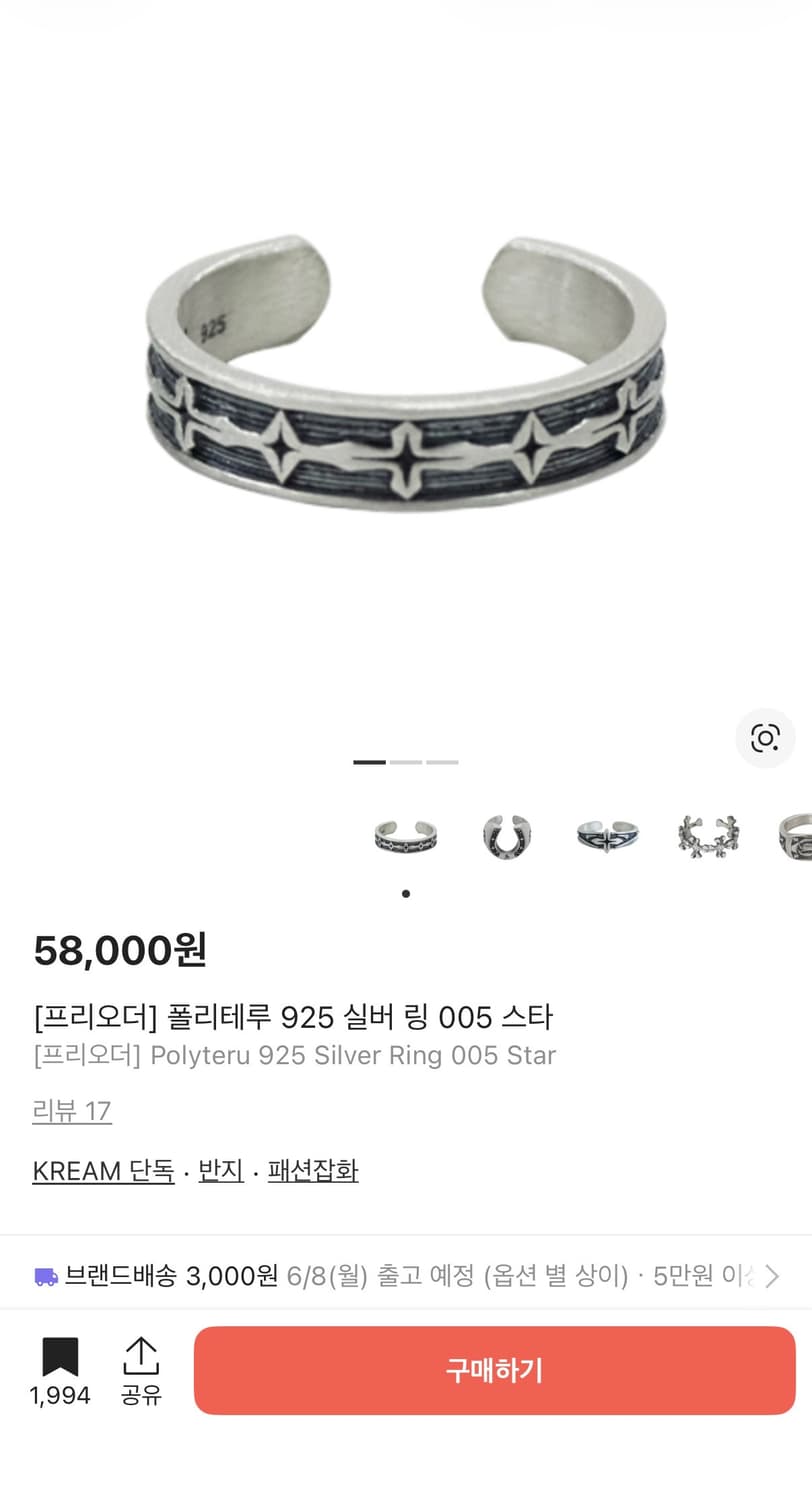 [구매]  폴리테루 005 스타 상품이미지1