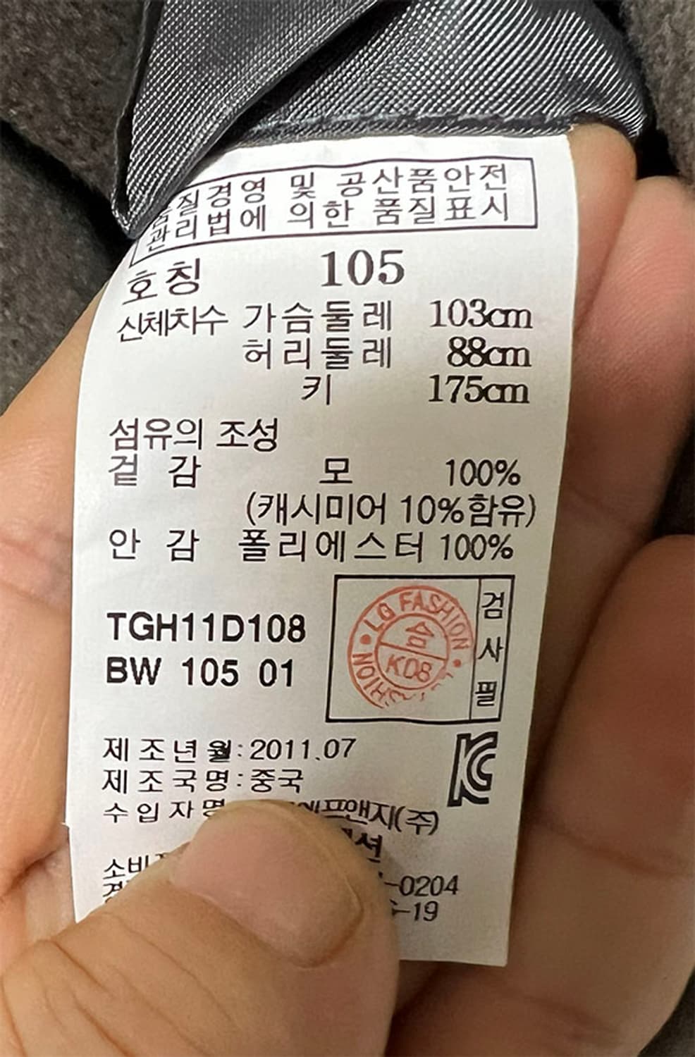 타운젠트 남자 모직코트 캐시미어 더블 L 100 상품이미지5