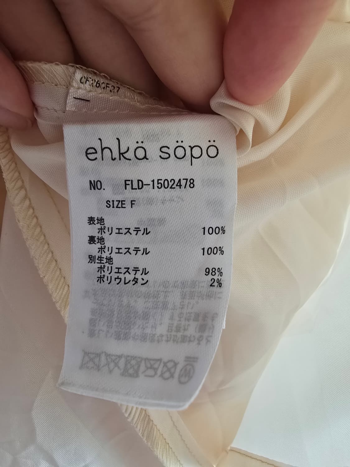 "ehkä söpö 베이지 튤 스커트 상품이미지4