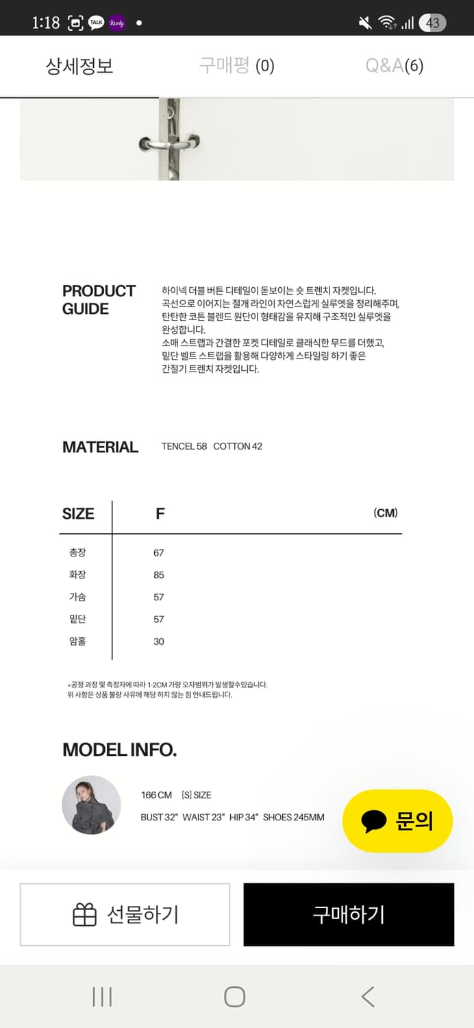 아수라. AUTHENTIC TRENCH JACKET (BEIGE) 상품이미지3