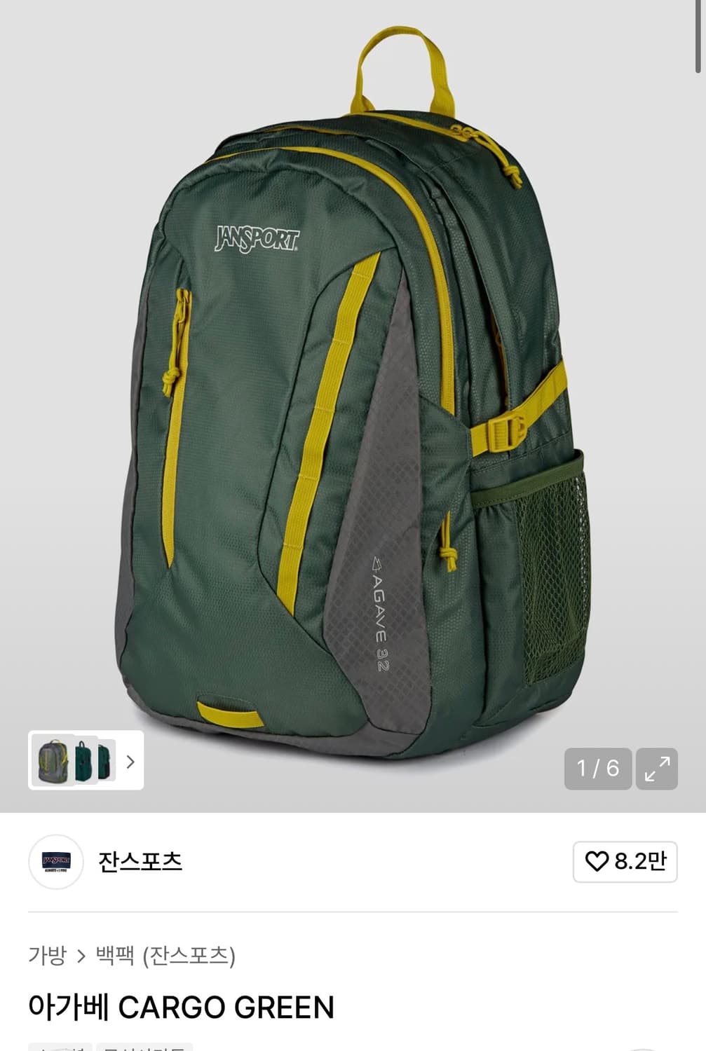 잔스포츠 백팩 새제품  상품이미지5