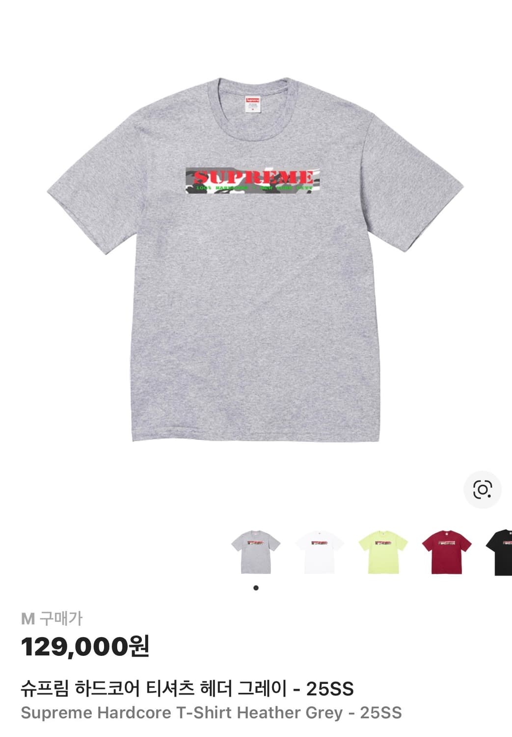 슈프림 하드코어 티셔츠 헤더 그레이 반팔티  상품이미지1