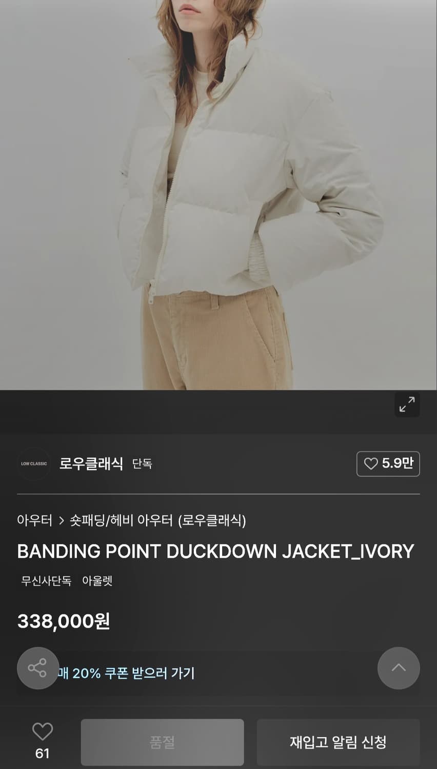 로우클래식 구스 숏패딩 상품이미지3