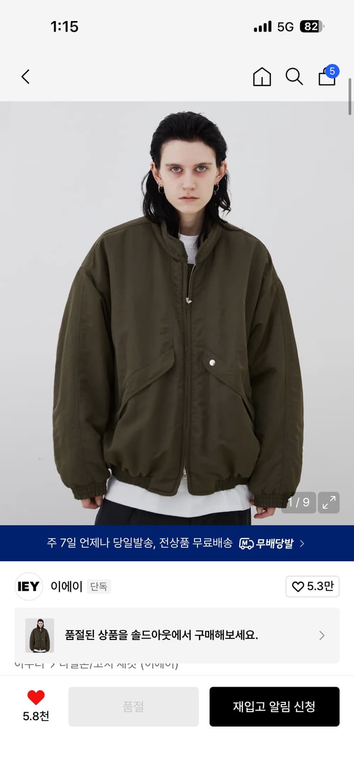 이에이 오버사이즈 점퍼 카키 상품이미지1