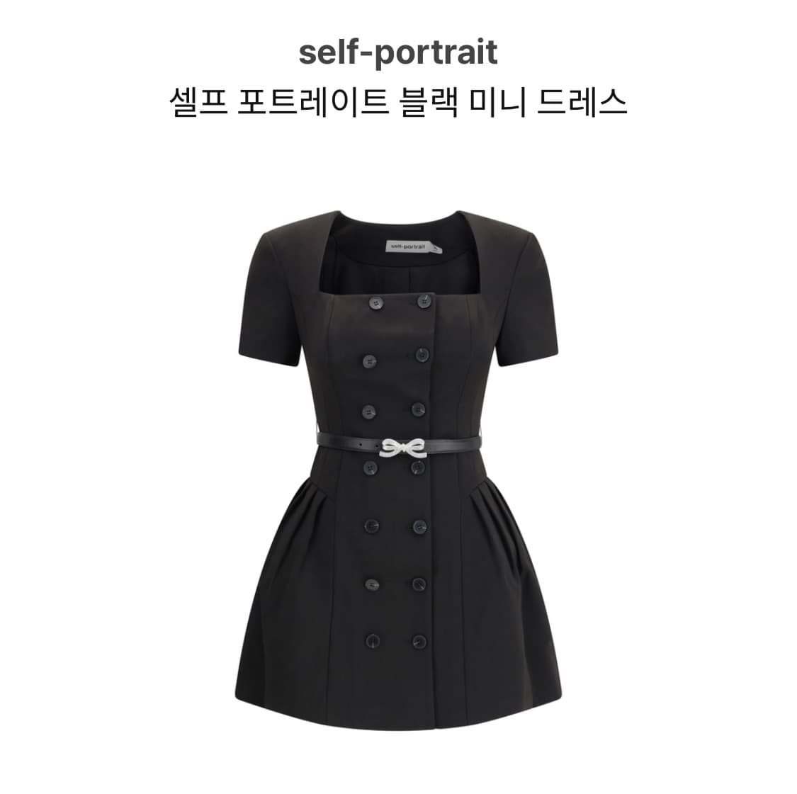 (포장 채 새상품)Self-Portrait 셀프포트레이트 블랙 미니 원피 상품이미지1