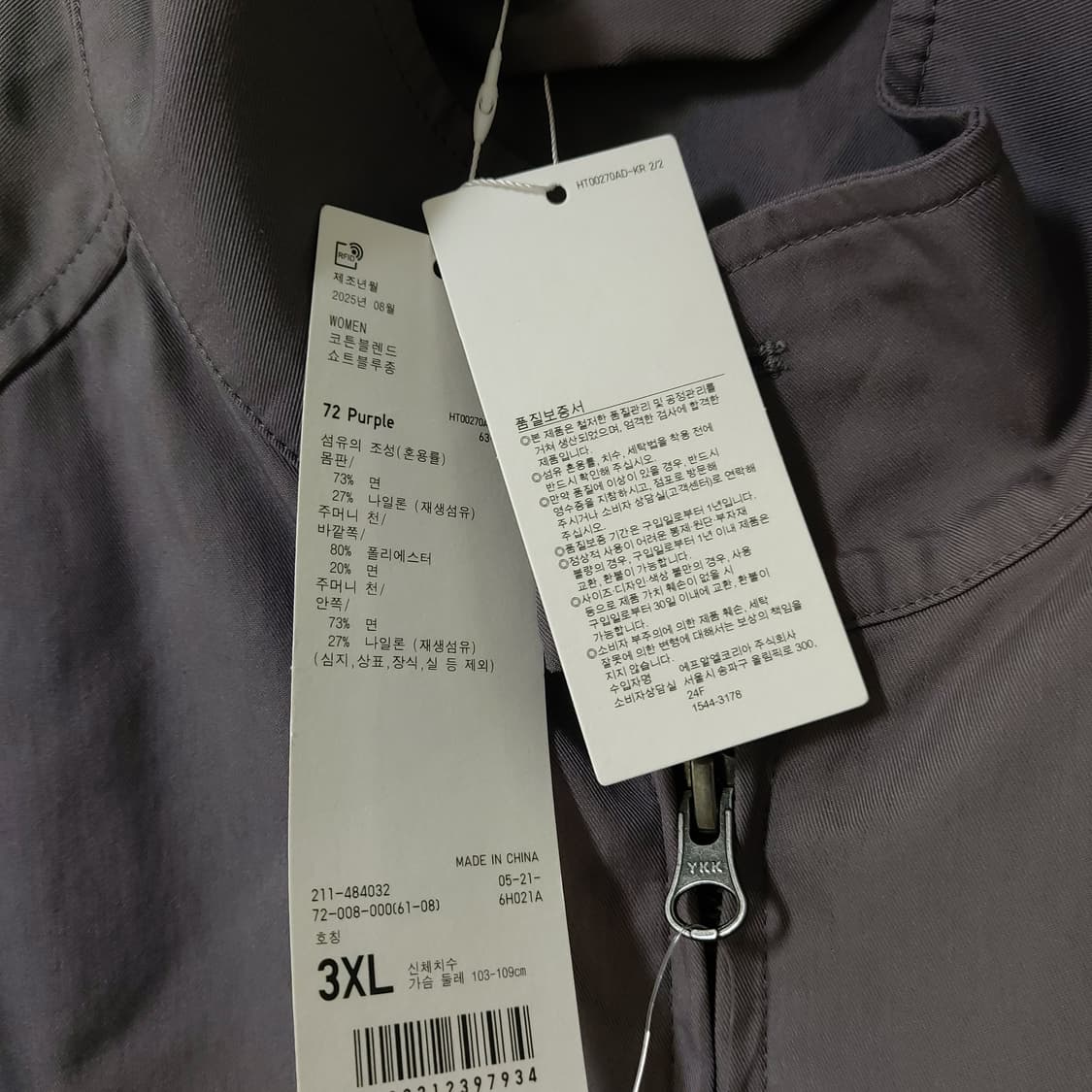 유니클로U/ 코튼블렌드 쇼트블루종/ 3XL 상품이미지10