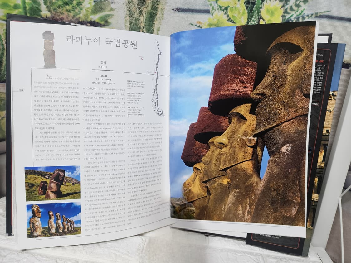 유네스코 세계고대문명 상품이미지9