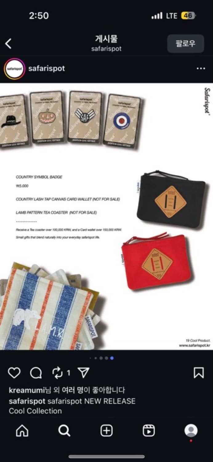 구해요) 사파리스팟 증정 지갑 상품이미지1