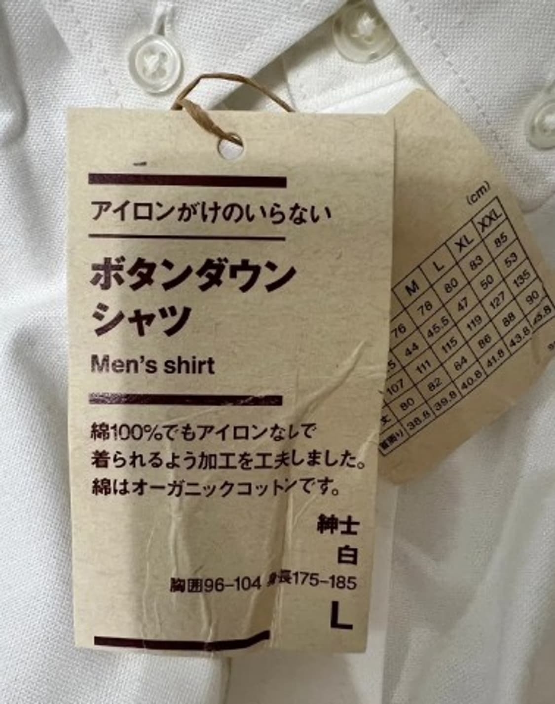 일본수입 무인양품 남성 화이트면셔츠 L사이즈 상품이미지6
