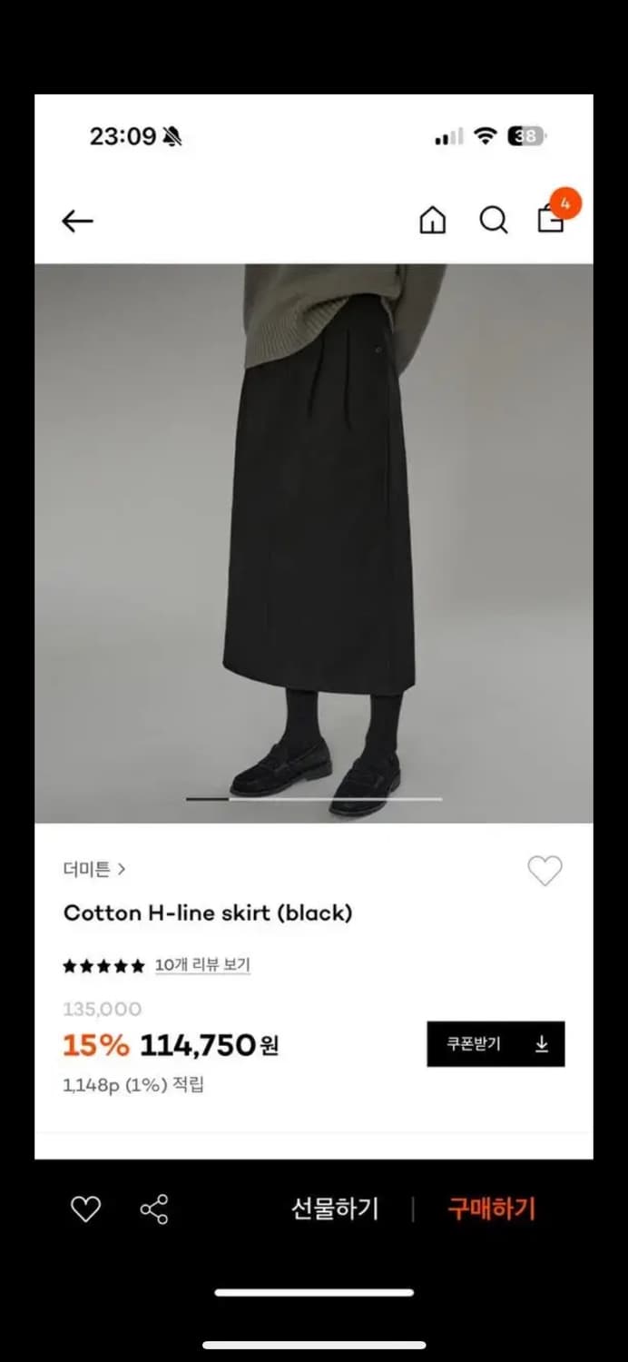 더미튼 Cotton H라인 스커트 블랙 상품이미지1