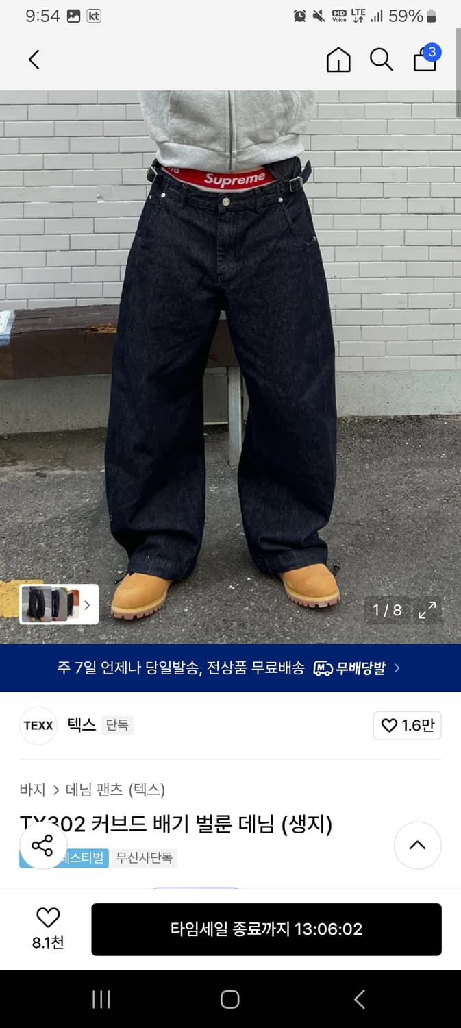 텍스 배기 팬츠 상품이미지1