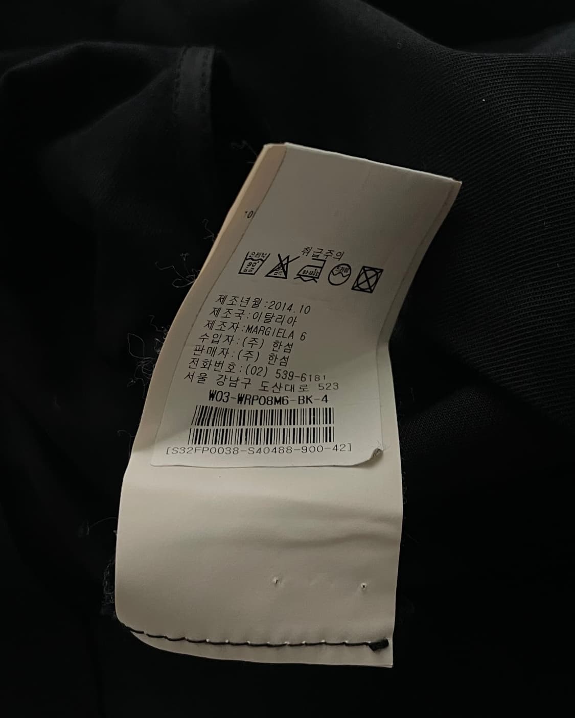 MM6 Maison Margiela jump suit 상품이미지6