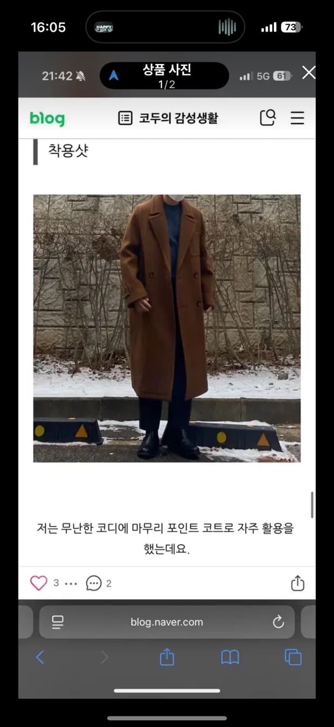 앤더슨벨 뉴마틴 브레스티드 코트 M 상품이미지2