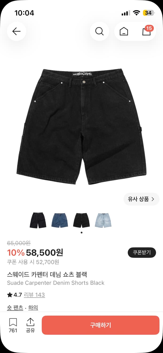 스웨이드 카펜터 데님 쇼츠 블랙 상품이미지3