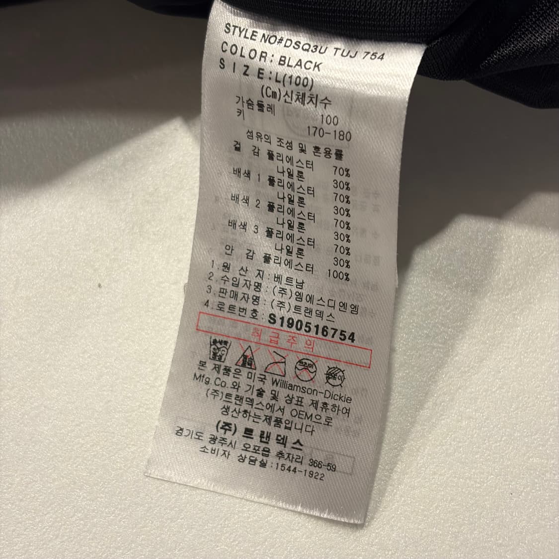 [L] 디키즈 나일론 블랙 바람막이 점퍼 C155 상품이미지7