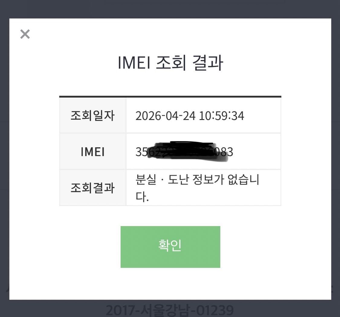 아이폰17 일반 블랙 256G 미사용 새제품 상품이미지3