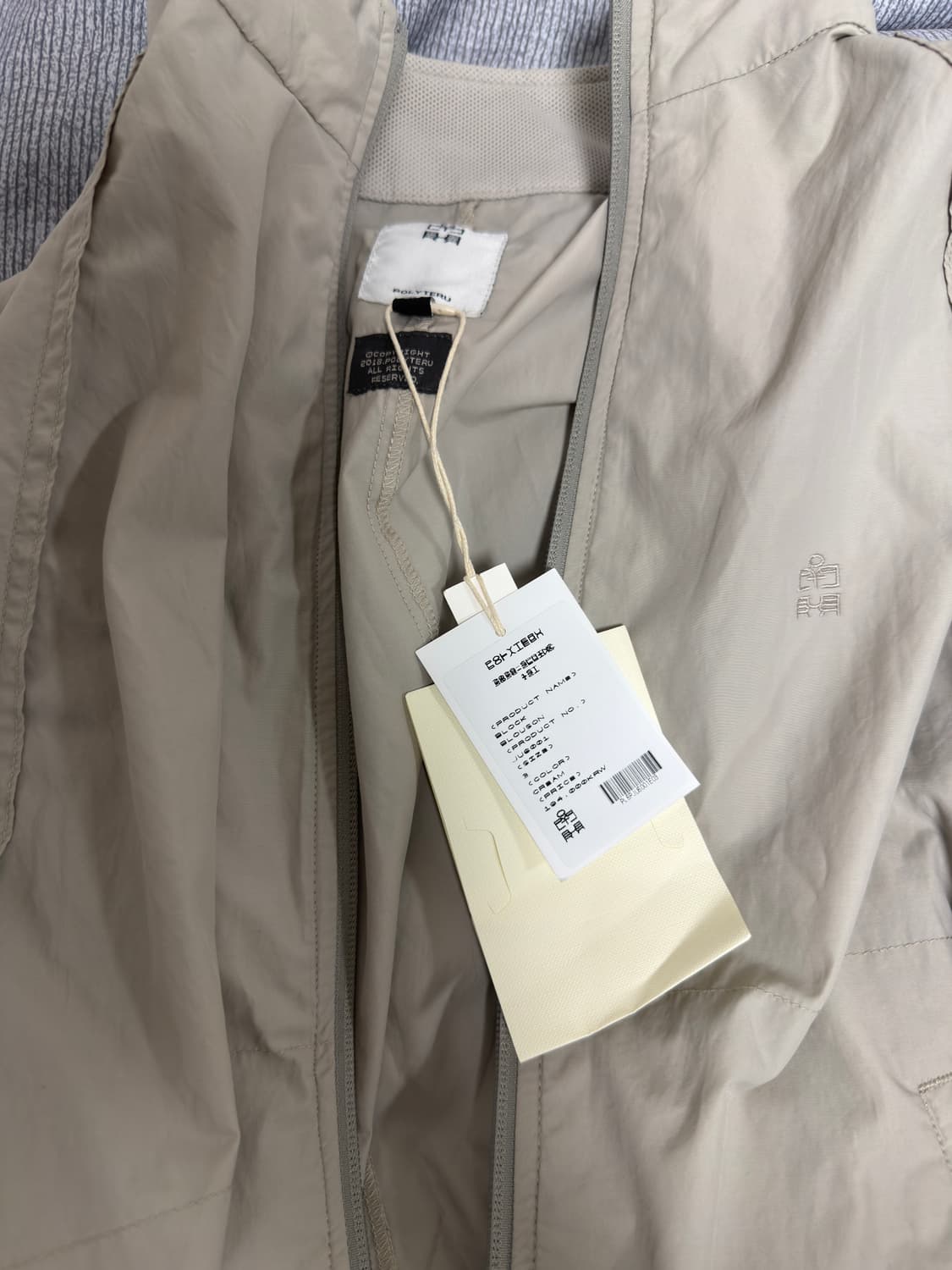 [3] 폴리테루 블록 블루종 크림 상품이미지2