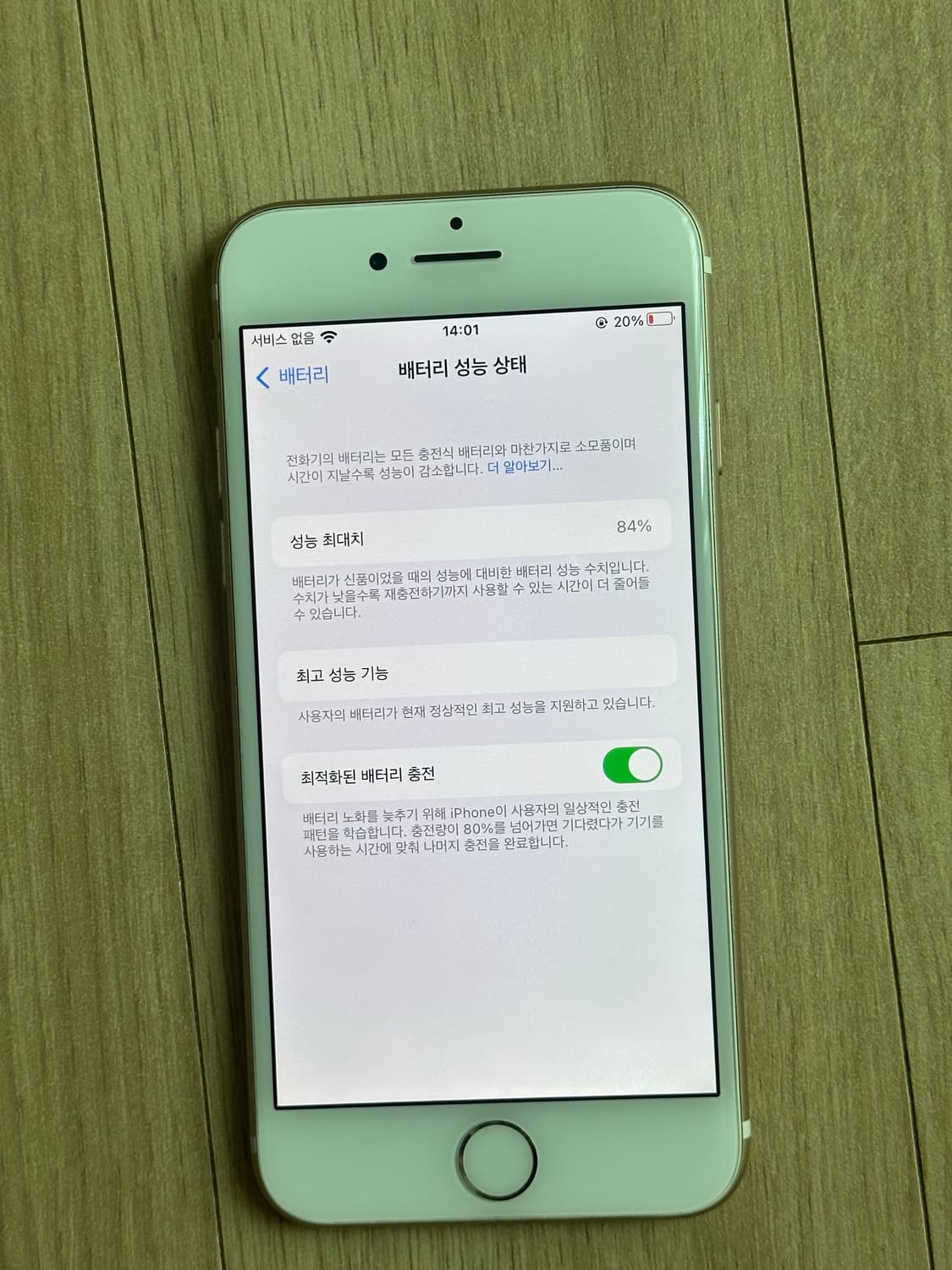 아이폰7 골드 128GB 상품이미지2