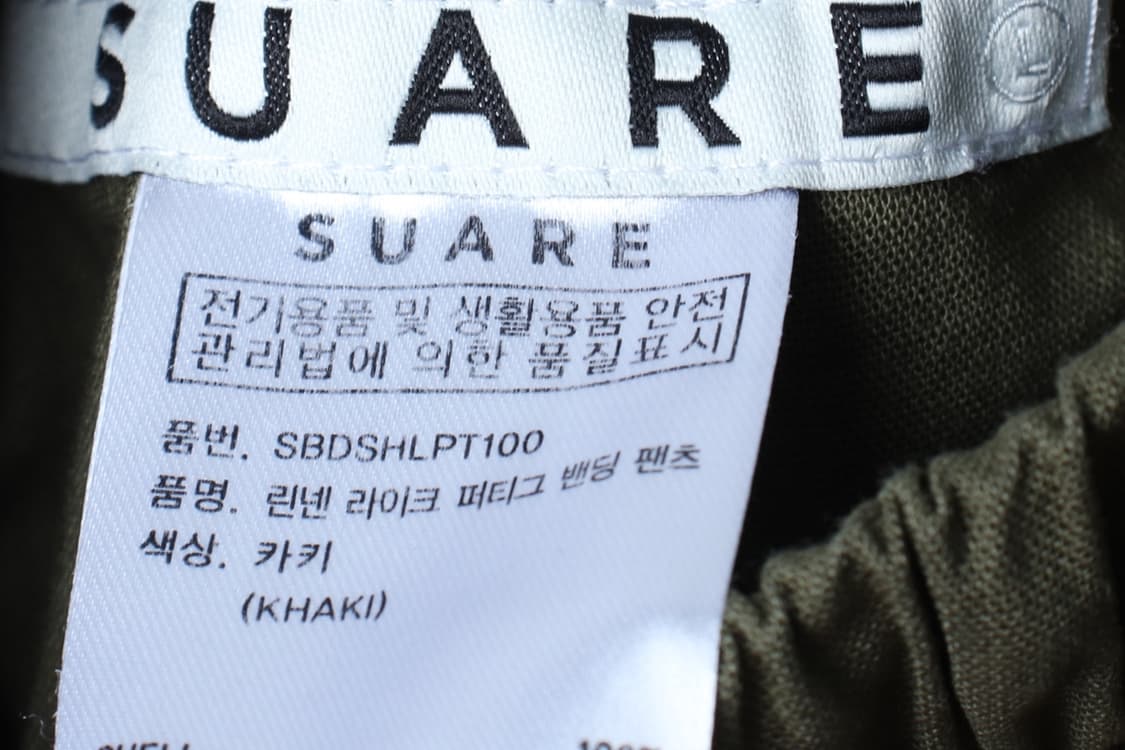 (L-XL) 수아레 트레이닝복 바지 새상품 카키 린넨 밴딩-P10136 상품이미지7