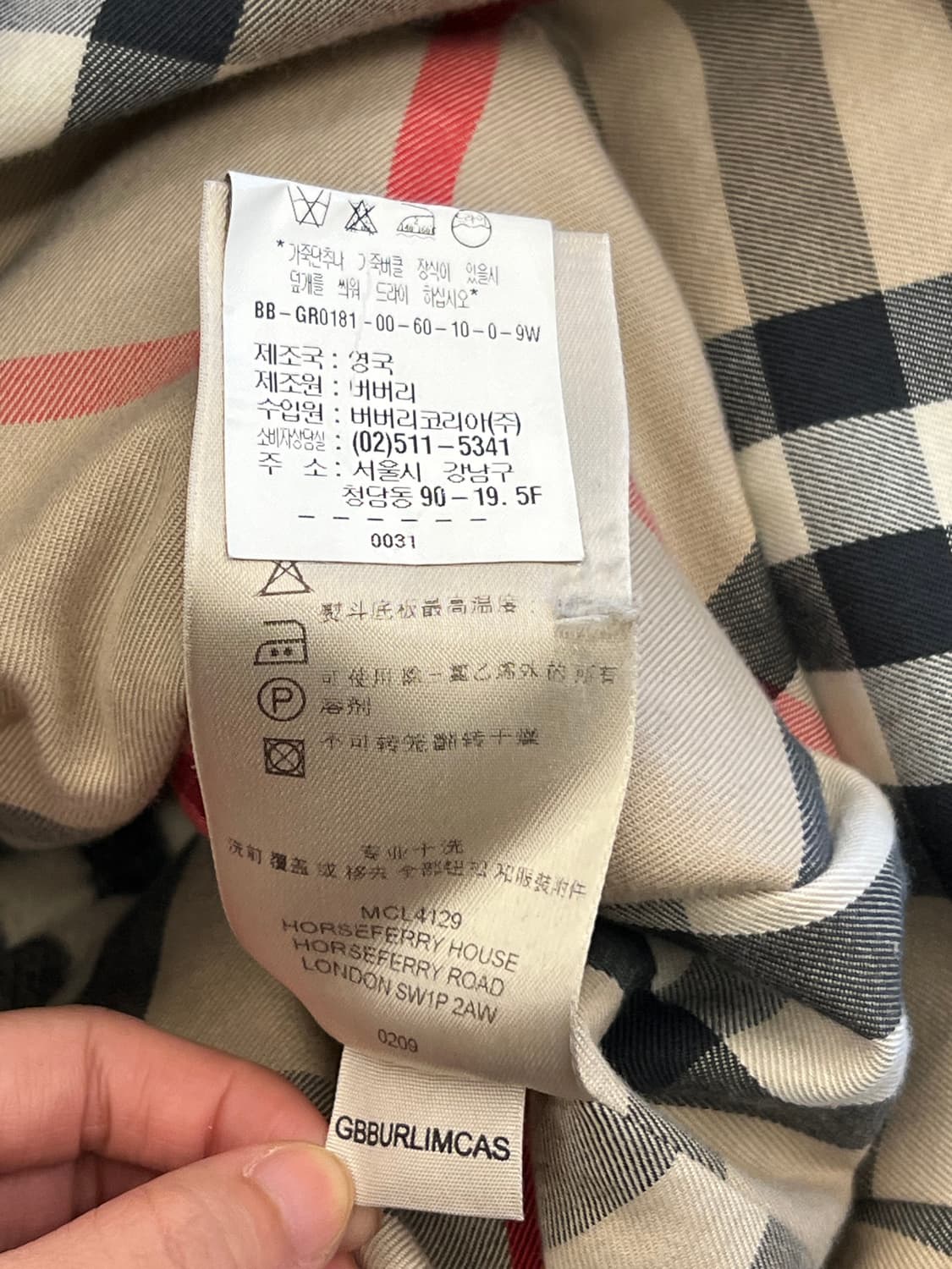 버버리 백화점판 트렌치코트 처분 상품이미지4