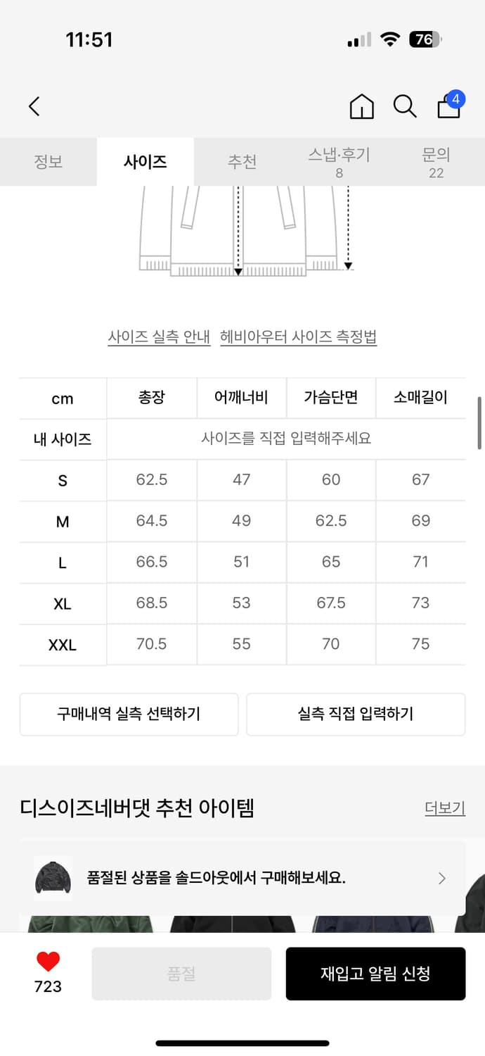 디네댓 x 알파인더스트리 상품이미지3