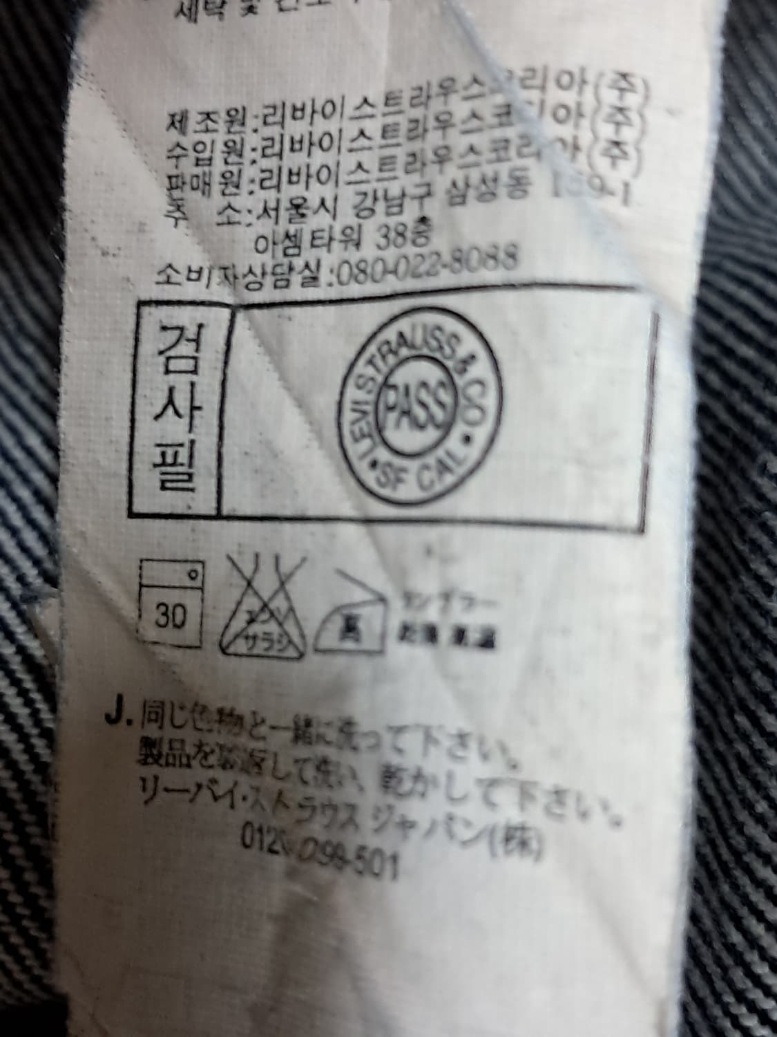 리바이스 청바지 32x34 상품이미지10